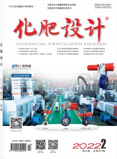 化肥設計雜志