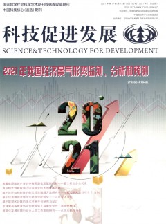 科技促進(jìn)發(fā)展