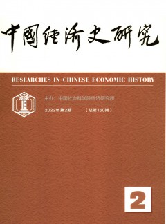 中國經濟史研究