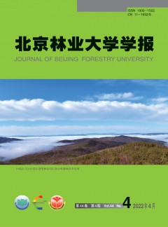 北京林業大學學報·社會科學版