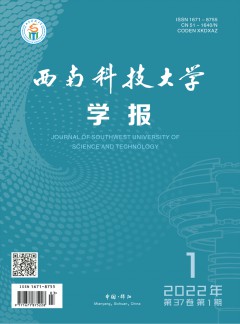 西南科技大學(xué)學(xué)報(bào)·哲學(xué)社會科學(xué)版