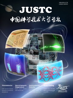 中國科學技術(shù)大學學報