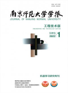 南京師范大學(xué)學(xué)報·工程技術(shù)版