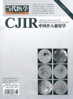 當代醫學·中國介入放射學