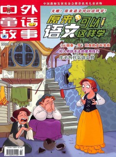 原來語文可以這樣學(xué)
