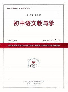 初中語文教與學