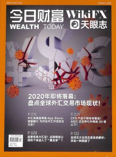 天眼志