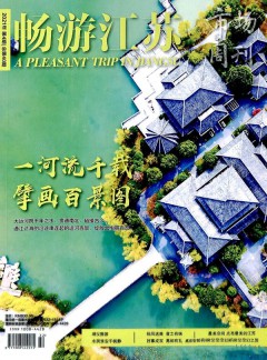 暢游江蘇