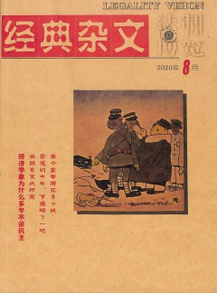 經典雜文