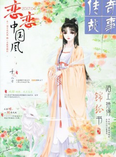 戀戀中國風