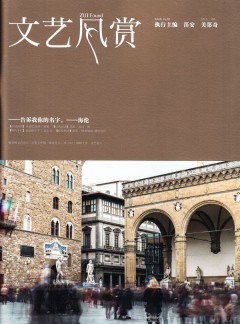 文藝風賞