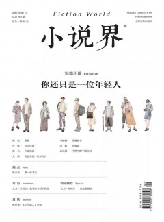 小說界