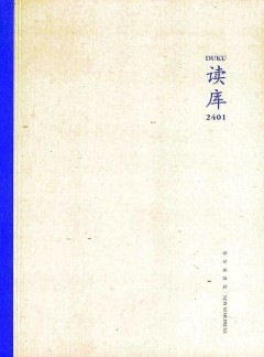 讀庫