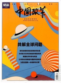 中國改革