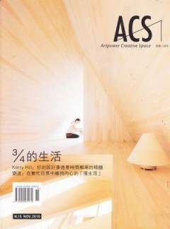 ACS創意空間
