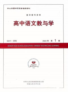高中語文教與學雜志
