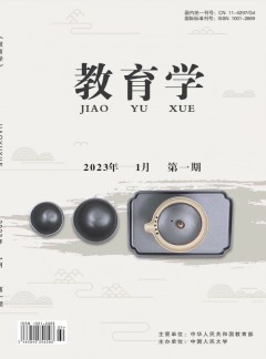 教育學