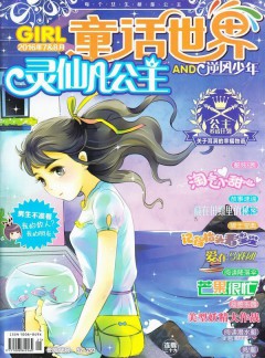 靈仙兒公主AND逆風少年