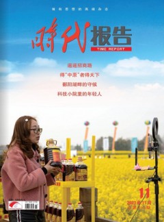 時代報告