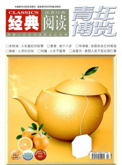 經典閱讀雜志