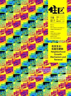 住區雜志