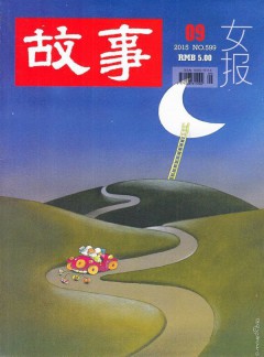 女報故事