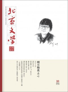 北京文學(xué)
