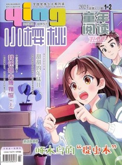 小櫻桃