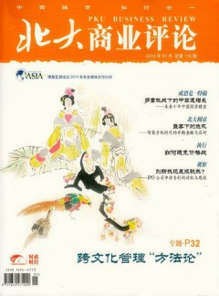 北大商業評論