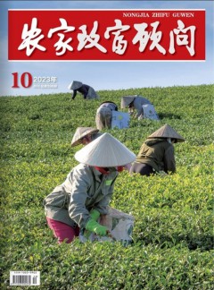農家致富顧問