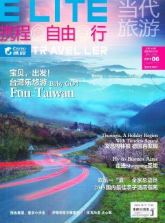 攜程自由行