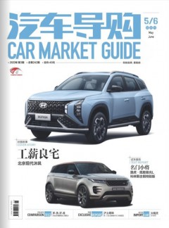 汽車導購