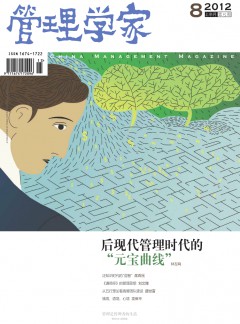 管理學家