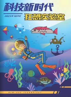 科技新時(shí)代