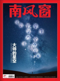 南風窗