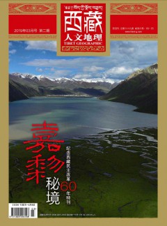 西藏人文地理