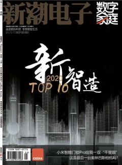 新潮電子