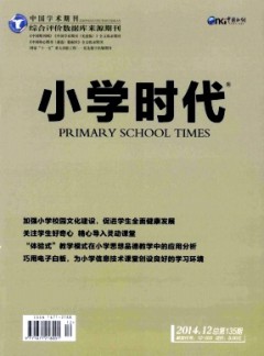小學時代·教育研究