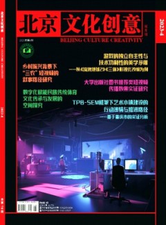 北京文化創意