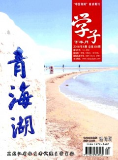 學子·理論版