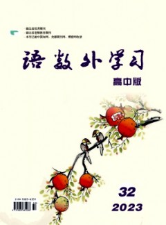 語數外學習·高中版中旬