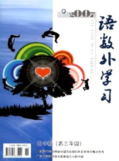 語(yǔ)數(shù)外學(xué)習(xí)·高中版高三年級(jí)