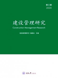 建設管理研究