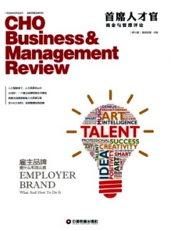 首席人才官商業與管理評論