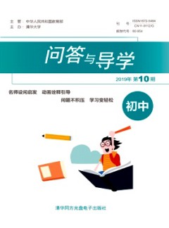 問答與導學