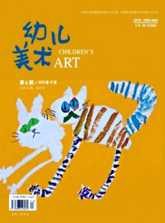 幼兒美術雜志