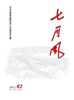 七月風雜志