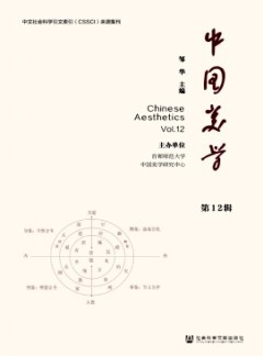 中國美學