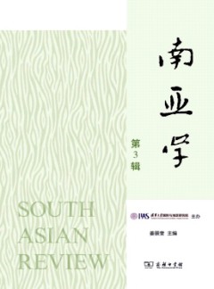 南亞學(xué)
