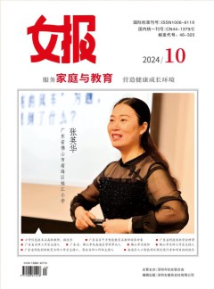 女報(bào)